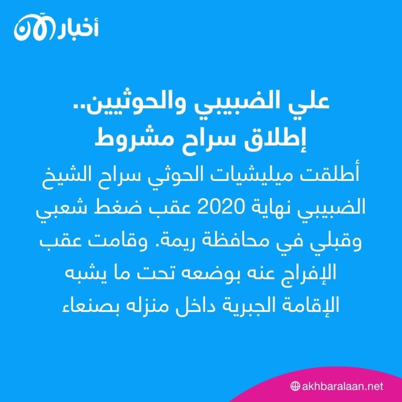 إصابة "علي الضبيبي" الشيخ القبلي البارز في "المؤتمر" بحادث مروري غامض في صنعاء