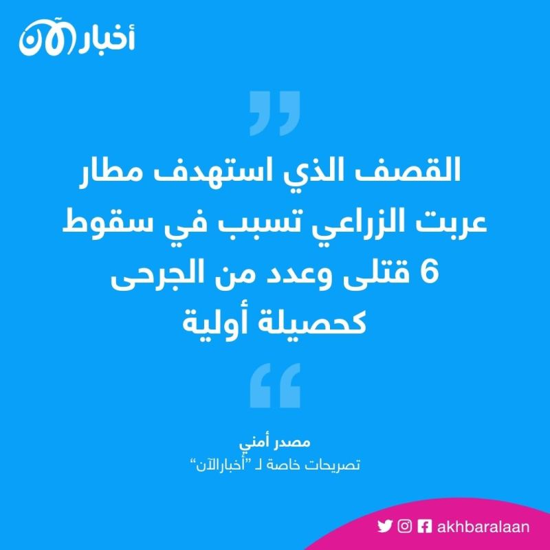 قتلى من القوات الأمنية في إقليم كردستان العراق بقصف طائرة مسيرة