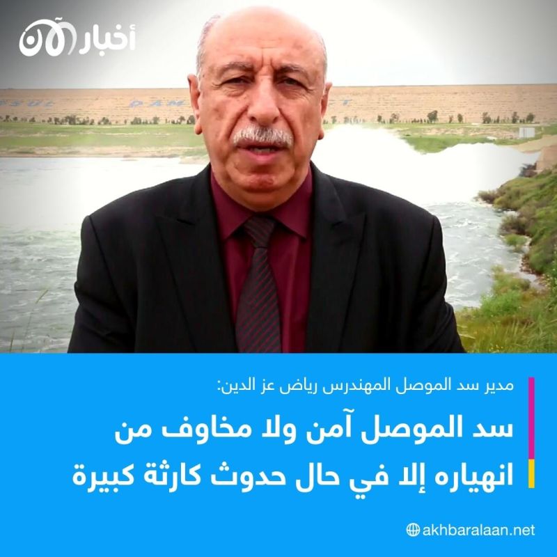 أخطر سد في العالم.. هل يشهد العراق مصير درنة؟