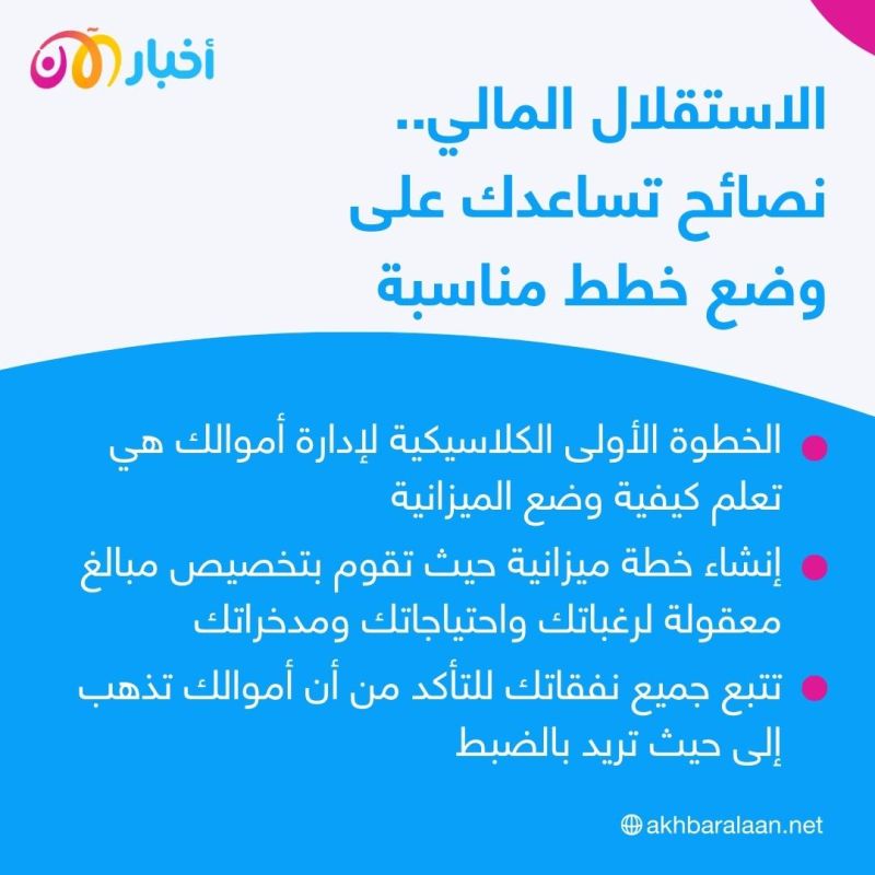 10 نصائح مالية لا غنى عنها للشباب.. كيف تصبح ثريًا؟