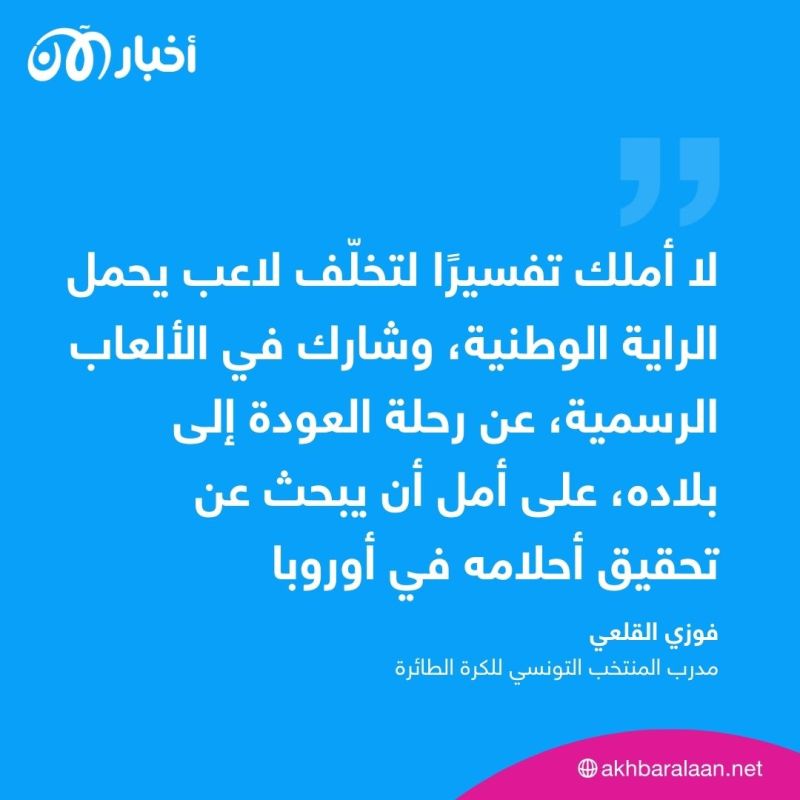 لاعب بمنتخب تونس لكرة الطائرة ذهب لتمثيل بلاده فهرب إلى ألمانيا 1 لاعب بمنتخب تونس لكرة الطائرة ذهب لتمثيل بلاده فهرب إلى ألمانيا