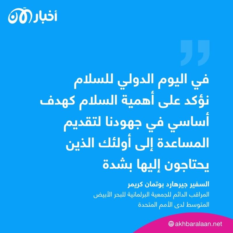 تزامنًا مع يوم السلام العالمي.. "ديهاد الإماراتية" 19 عاماً من التفاني في دعم السلام
