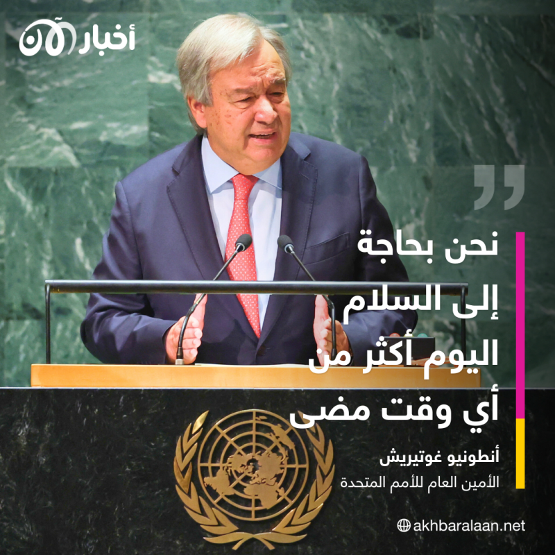 اليوم الدولي للسلام 2023.. إرساء مجتمعات لا عُنف فيها يتصدر الأولوية