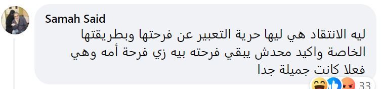 تريندينغ | أم تلبس الفستان الأبيض في عرس ابنها وتستفز العروس والمتابعين 2 تريندينغ | أم تلبس الفستان الأبيض في عرس ابنها وتستفز العروس والمتابعين
