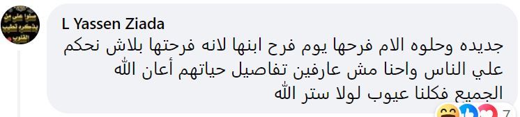 تريندينغ | أم تلبس الفستان الأبيض في عرس ابنها وتستفز العروس والمتابعين 3 تريندينغ | أم تلبس الفستان الأبيض في عرس ابنها وتستفز العروس والمتابعين