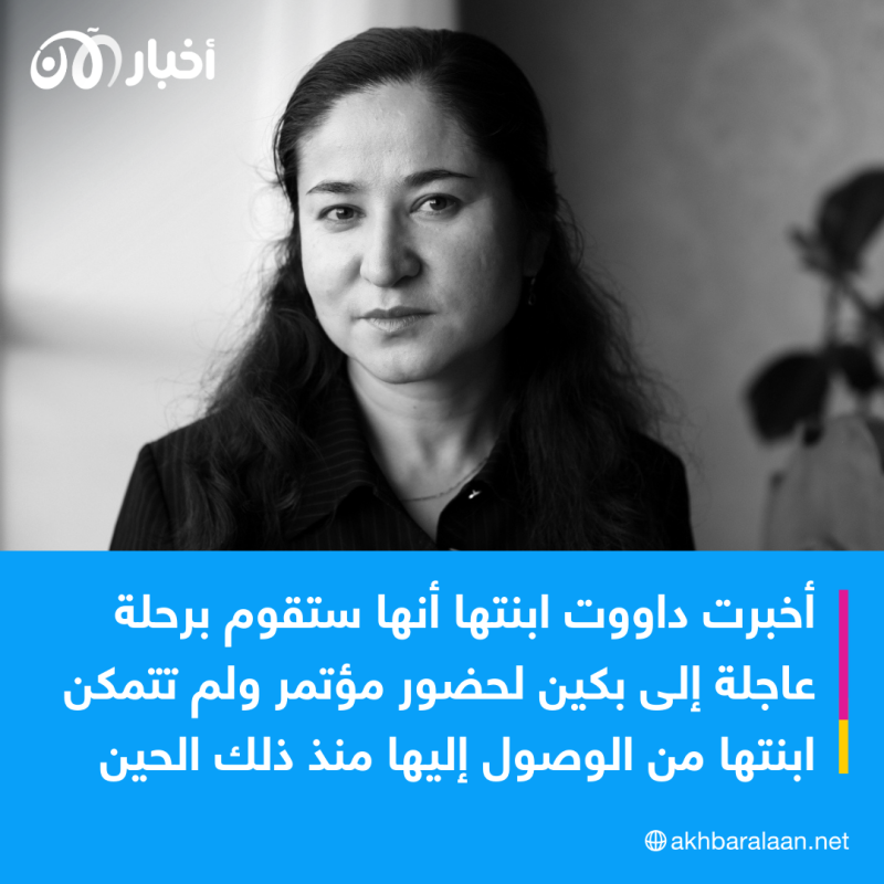 للسنة السادسة.. اختفاء قسري للعالمة الإيغورية رحيل داووت 2 للسنة السادسة.. اختفاء قسري للعالمة الإيغورية رحيل داووت