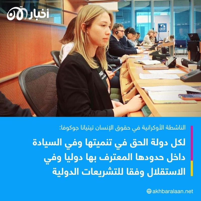 "108 ألف جريمة حرب اقترفتها روسيا على أوكرانيا".. ناشطة حقوقية لأخبار الآن 1 "108 ألف جريمة حرب اقترفتها روسيا على أوكرانيا".. ناشطة حقوقية لأخبار الآن