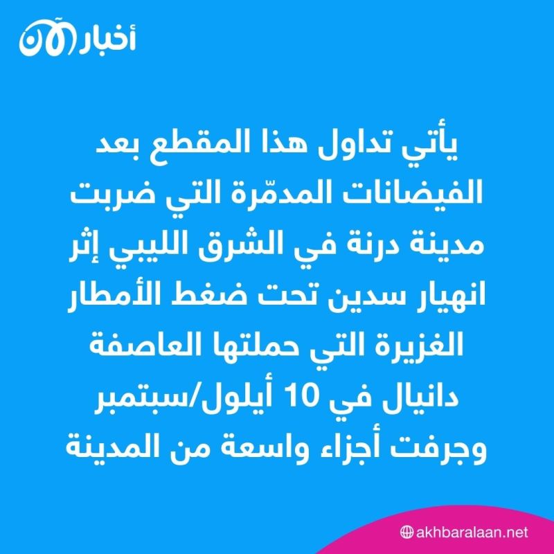 بكاء محمد رمضان بسبب ضحايا فيضانات ليبيا.. ما حقيقة الفيديو الذي أشعل الإنترنت؟ 1 بكاء محمد رمضان بسبب ضحايا فيضانات ليبيا.. ما حقيقة الفيديو الذي أشعل الإنترنت؟
