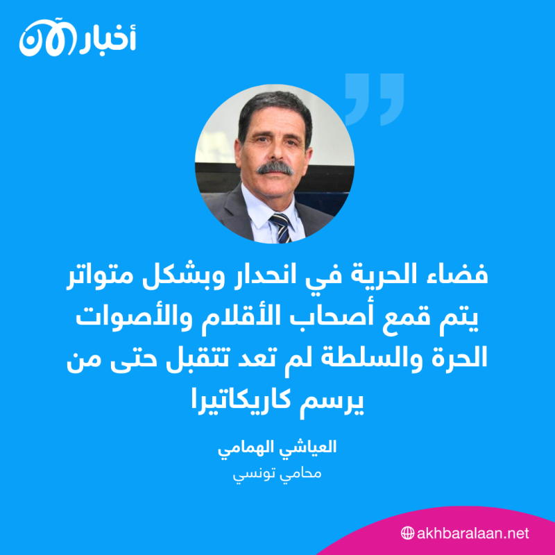 الإفراج عن توفيق عمران الذي اعتقل بسبب رسومه ومحاميه يكشف: الحرية في وضح حرج 1 الإفراج عن توفيق عمران الذي اعتقل بسبب رسومه ومحاميه يكشف: الحرية في وضح حرج