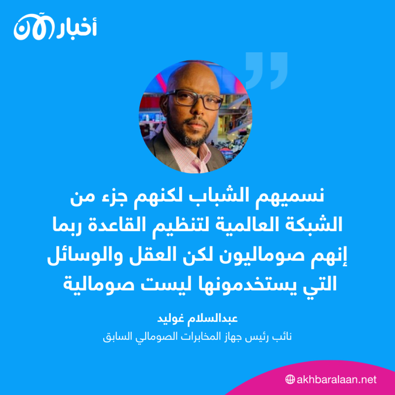 لهذا السبب تعطي جماعة الشباب وتنظيم القاعدة أهمية قصوى لليمن والصومال