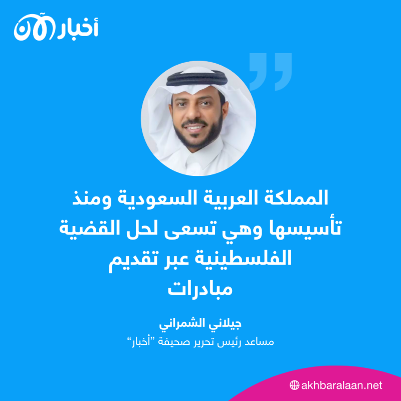 السعودية نحو تطبيع العلاقات مع إسرائيل وتمسكها بحل القضية الفلسطينية