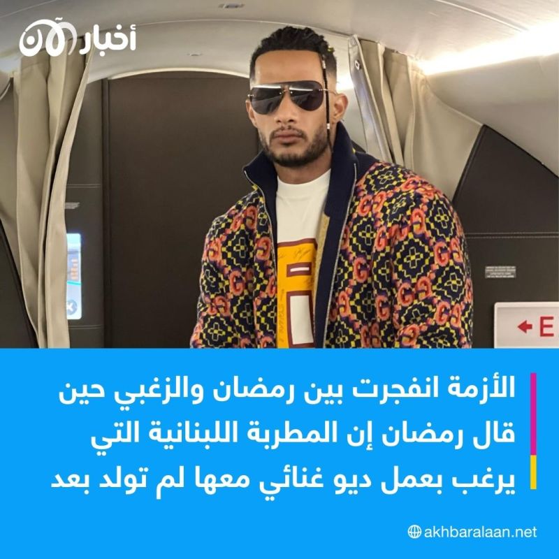 "أنا بموت فيك حياتي".. نوال الزغبي ومحمد رمضان "أصحاب وحبايب"