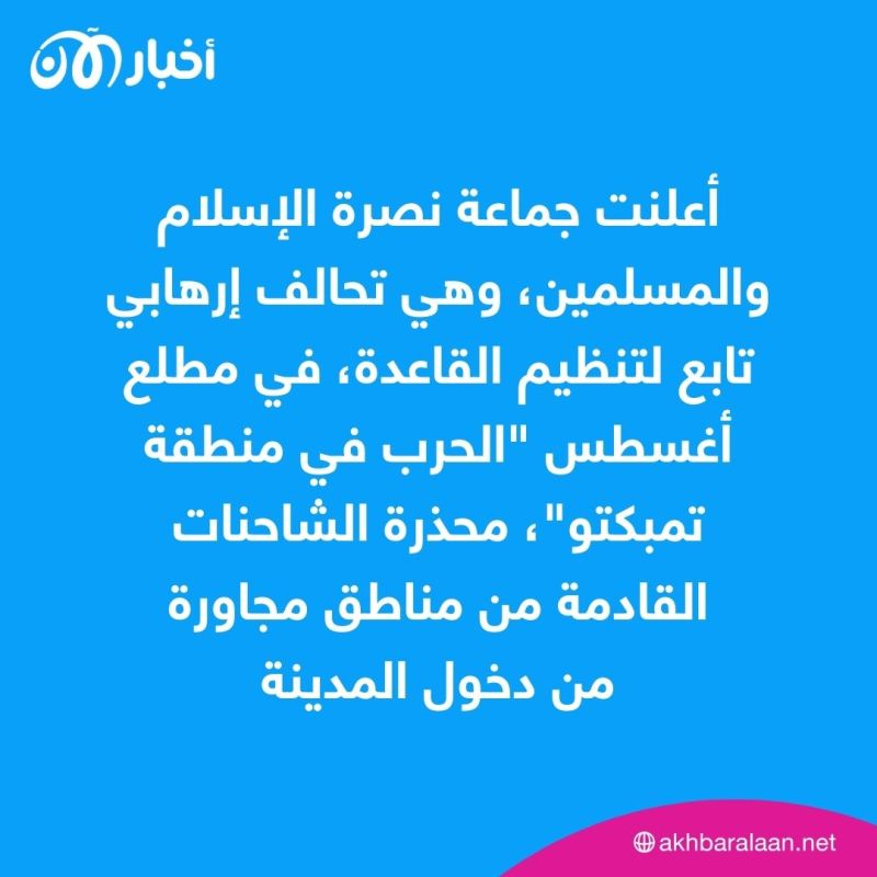 ارتفاع حصيلة ضحايا قصف تمبكتو في مالي إلى 5 قتلى