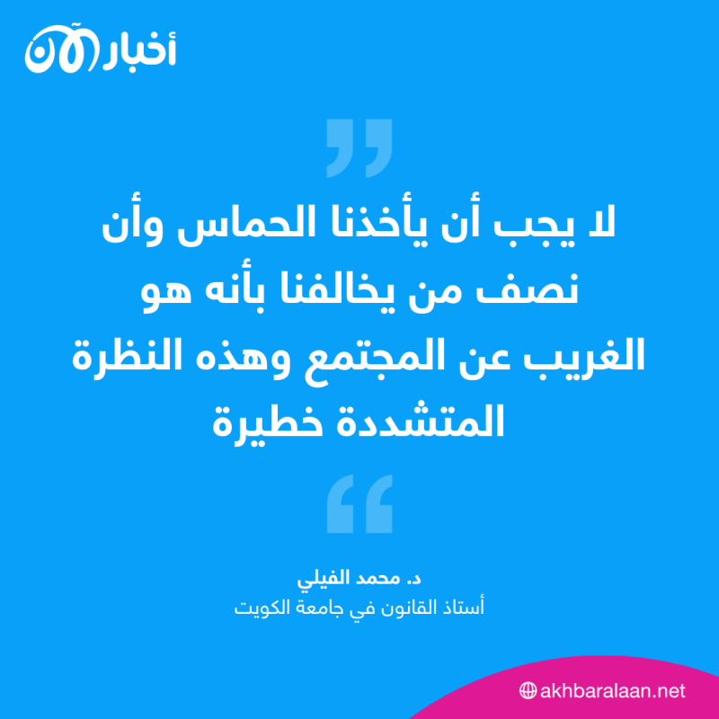 الكويت.. جدل بعد قرار فصل الجنسين في الفصول الدراسية