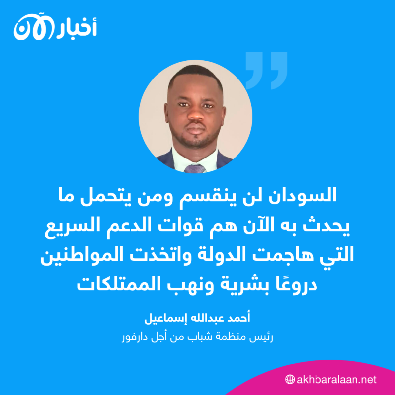 ما مستقبل السودان في ظل تواصل الاشتباكات بين طرفي الصراع؟ 1 ما مستقبل السودان في ظل تواصل الاشتباكات بين طرفي الصراع؟