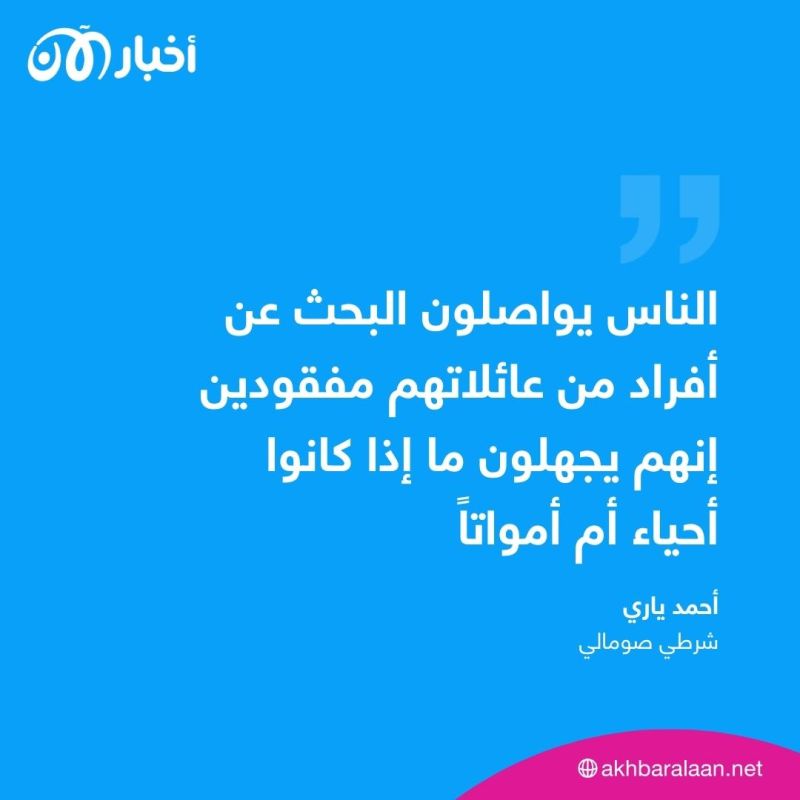 ارتفاع حصيلة قتلى هجوم بلدوين في الصومال بعد العثور على جثث بين الأنقاض