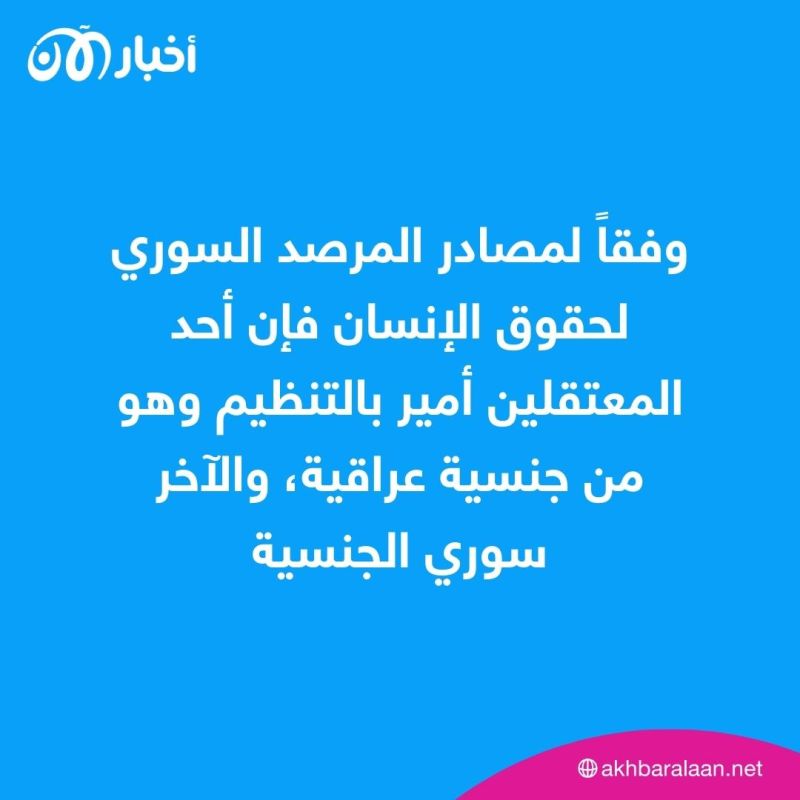 قوات التحالف الدولي تعتقل قياديين من تنظيم داعش الإرهابي شمال الحسكة