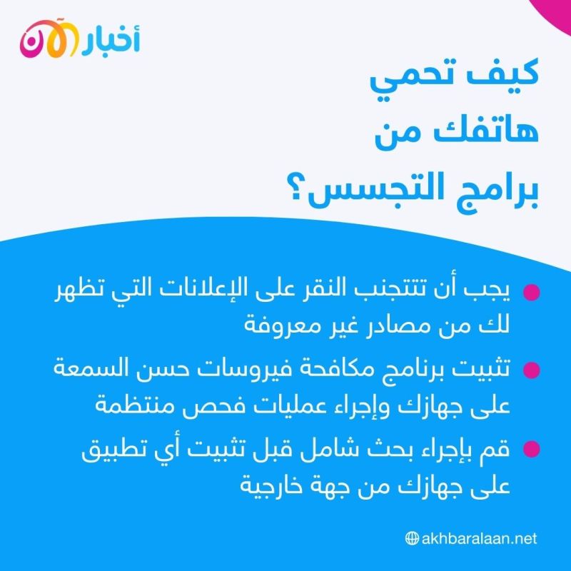 حيلة جديدة لاختراق هاتفك وأجهزتك.. كيف تحمي نفسك من "الإعلانات الموبوءة"؟ 2 حيلة جديدة لاختراق هاتفك وأجهزتك.. كيف تحمي نفسك من "الإعلانات الموبوءة"؟