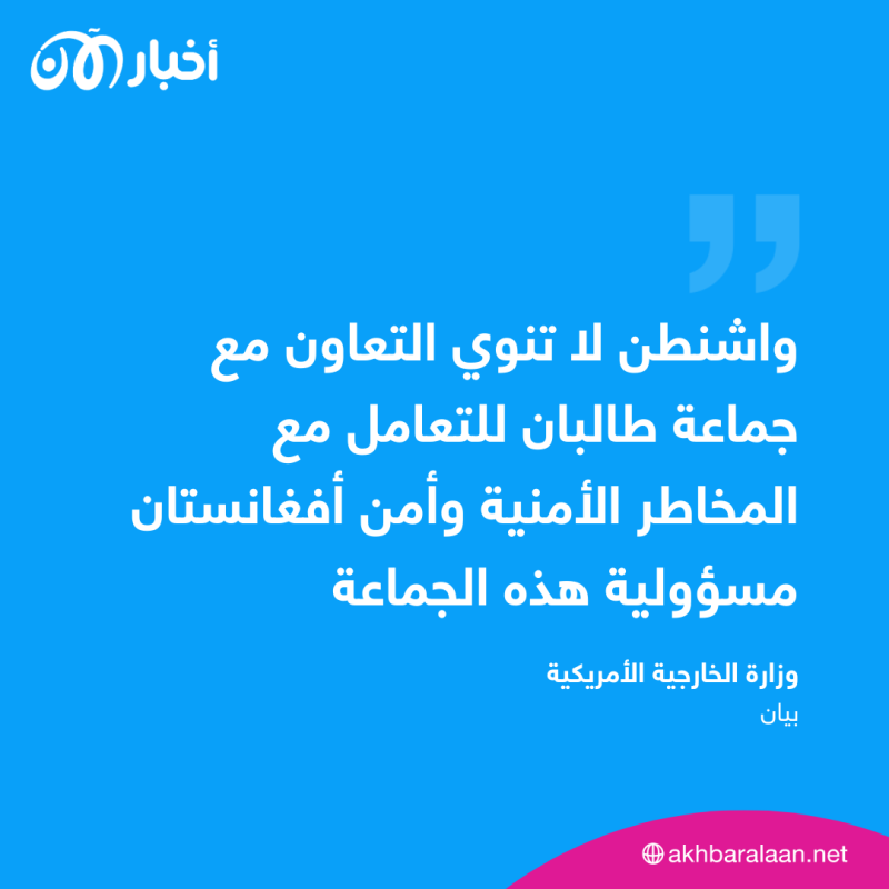 لماذا تُخطط حكومة طالبان لتفعيل شبكة من كاميرات المراقبة والأمن في أفغانستان؟