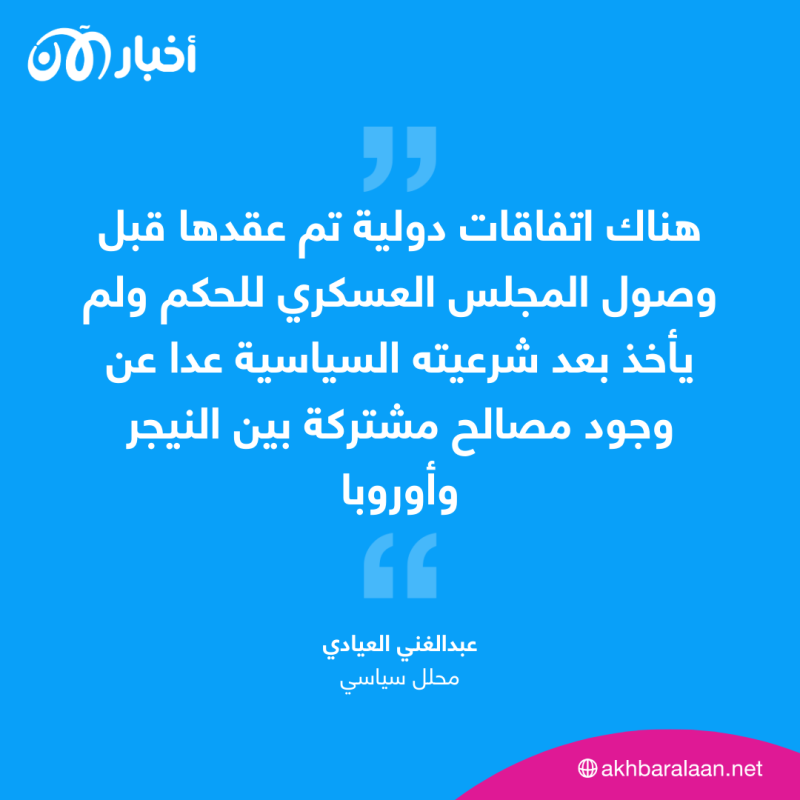 تستعد فرنسا لمغادرة النيجر.. ما هي تداعيات الانسحاب على إفريقيا؟