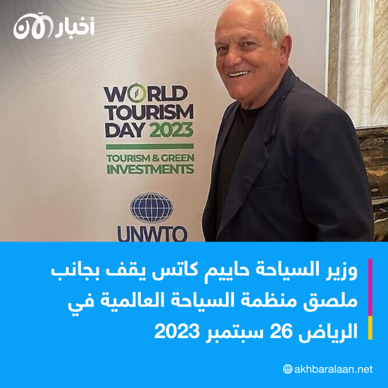 في أول زيارة علنية للمملكة.. وزير إسرائيلي يصل السعودية