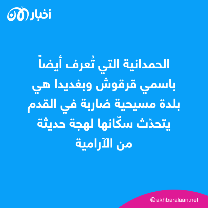 مصدر محلي يكشف لـ"أخبار الآن" تفاصيل جديدة عن حفل زفاف نينوى 3 مصدر محلي يكشف لـ"أخبار الآن" تفاصيل جديدة عن حفل زفاف نينوى