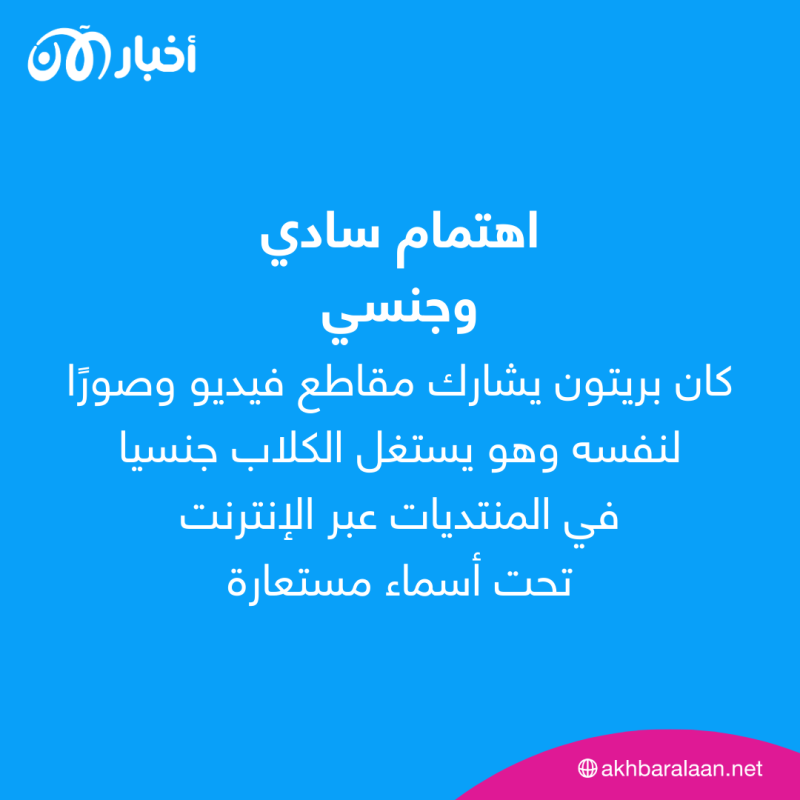 خبير تماسيح بريطاني يعترف بالاعتداء الجنسي على عشرات الحيوانات وقتلها