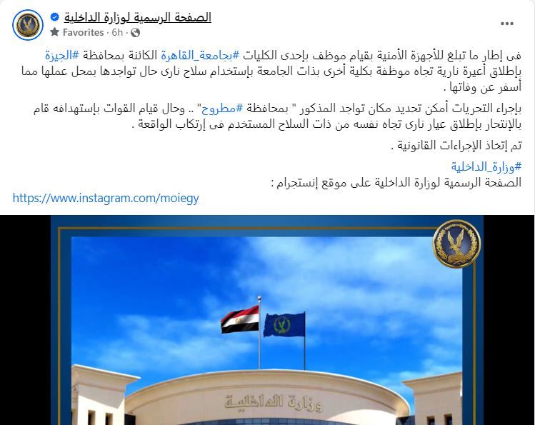 أخبار اليوم | جريمة قتل في مصر وأوكرانيا تصد مسيرات روسية وتطور "نووي" بكوريا الشمالية