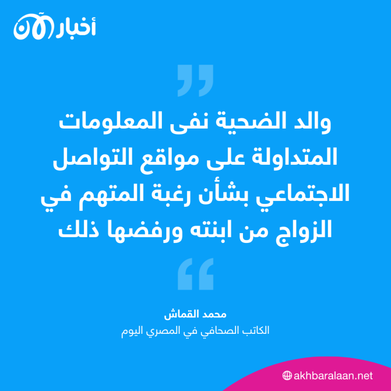 ما هو مصير قاتل موظفة جامعة القاهرة؟ وزارة الداخلية تجيب