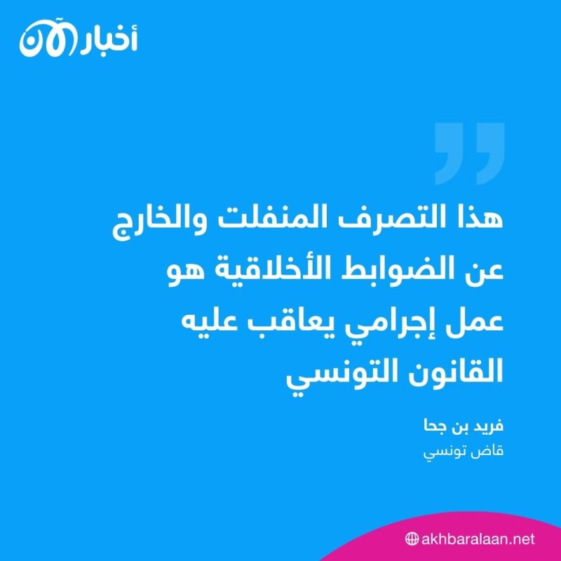 تيكتوكر تونسي يمزق علم بلاده في تحد مع مغربي ويشعل الغضب 1 تيكتوكر تونسي يمزق علم بلاده في تحد مع مغربي ويشعل الغضب