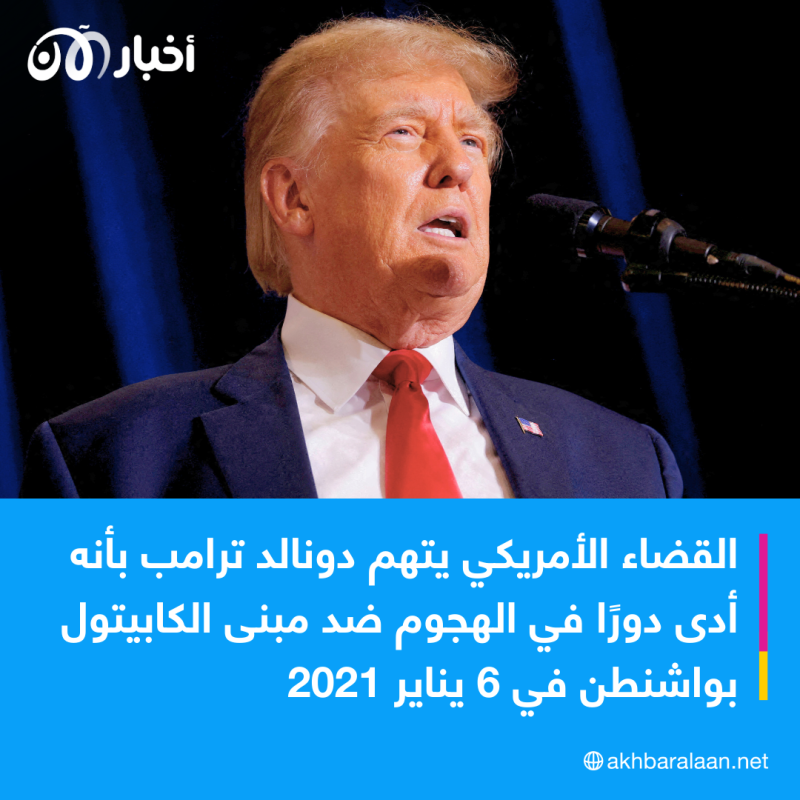بايدن يشن هجومًا مباشرًا على ترامب.. فماذا قال؟ 2 بايدن يشن هجومًا مباشرًا على ترامب.. فماذا قال؟