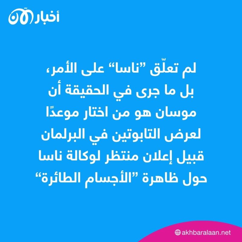 ما حقيقة اكتشاف المكسيك جثة مخلوق من خارج كوكب الأرض؟