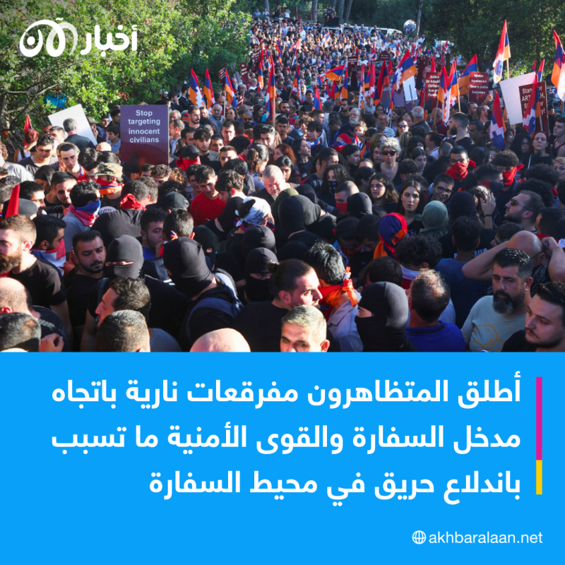 أرمن لبنان يهاجمون سفارة أذربيجان في بيروت