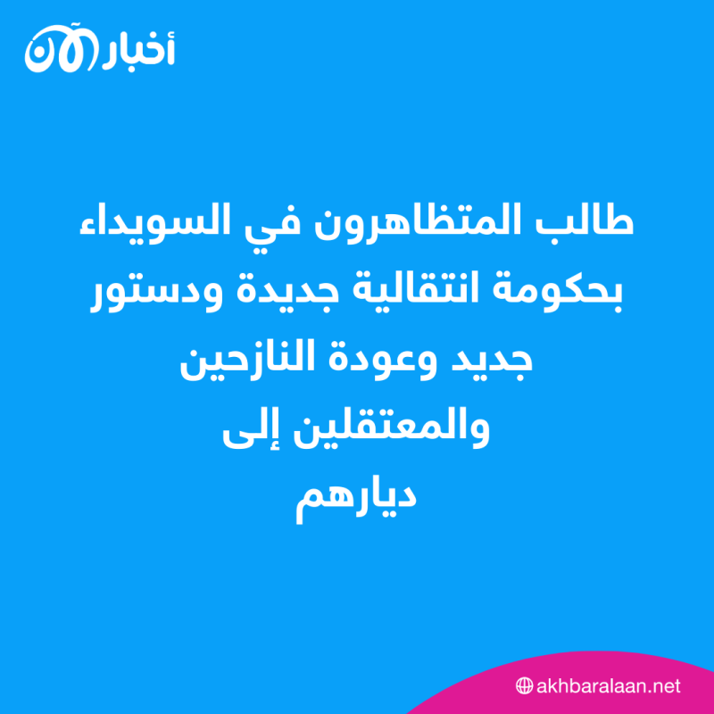 تتقدمهم النساء.. الآلاف يتظاهرون في السويداء جنوب سوريا