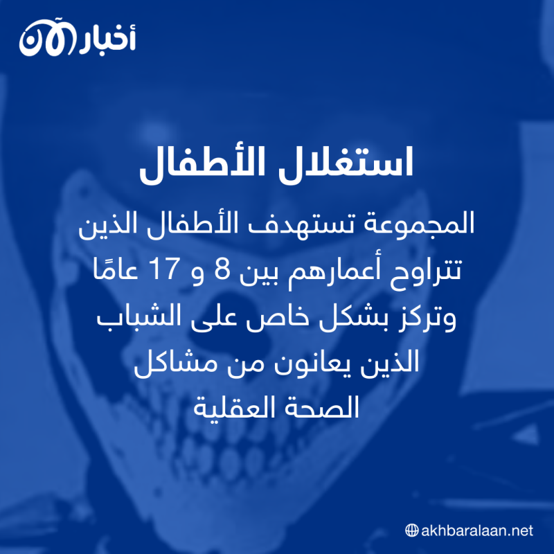 كيف كشف اعتقال شاب لحيازته سلاح في نيويورك عن طائفة شيطانية تستغل الأطفال جنسيا؟
