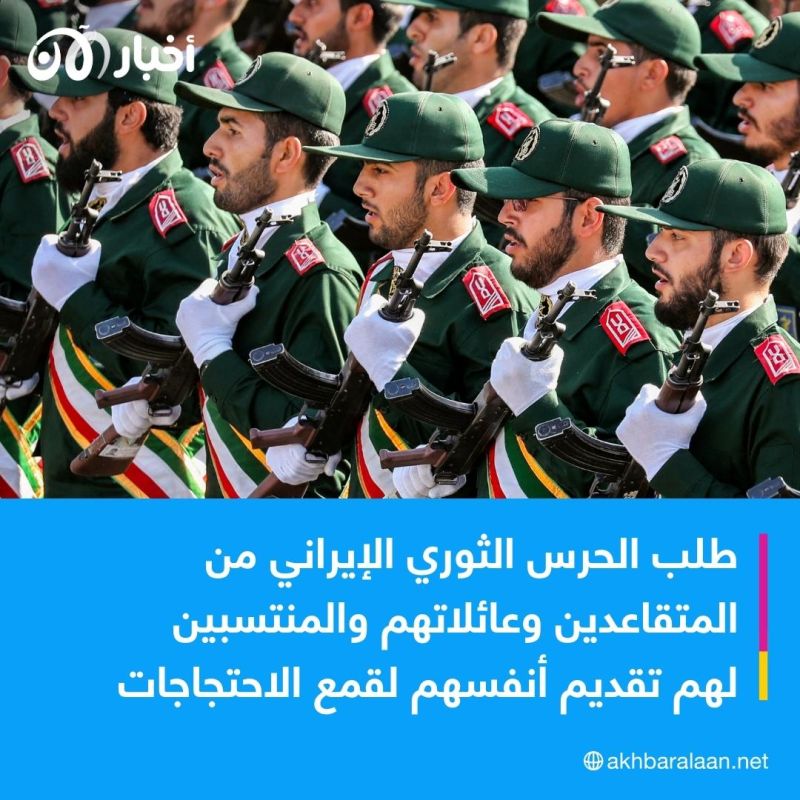 الحرس الثوري الإيراني يُقرّ بقمع المحتجين.. ويعترف بقلة العناصر