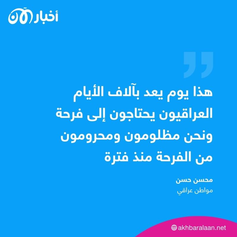 "يوم بآلاف الأيام".. احتفالات بالمولد النبوي في العراق