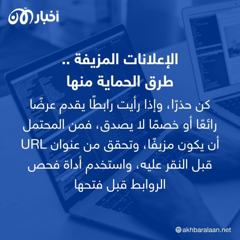 تحذير من إعلانات تروج لبرمجيات خبيثة عبر دردشة Bing.. ما القصة؟