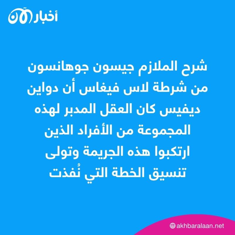 بعد 27 عامًا من الجريمة.. اعتقال زعيم عصابة سابق بتهمة قتل توباك