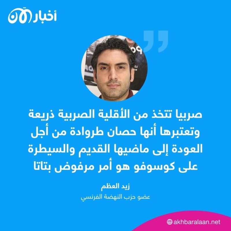 توتر بين صربيا وكوسوفو.. من المستفيد؟ 1 توتر بين صربيا وكوسوفو.. من المستفيد؟