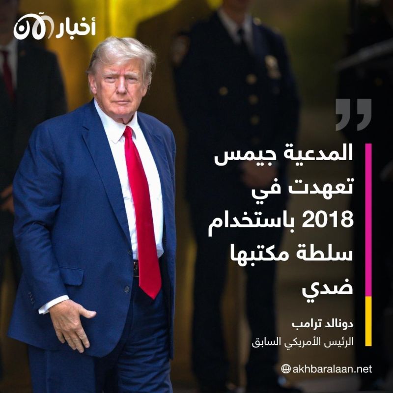 دونالد ترامب يدفع ببراءته في قضية "تضخيم الأصول العقارية" 3 دونالد ترامب يدفع ببراءته من قضية "تضخيم الأصول العقارية"