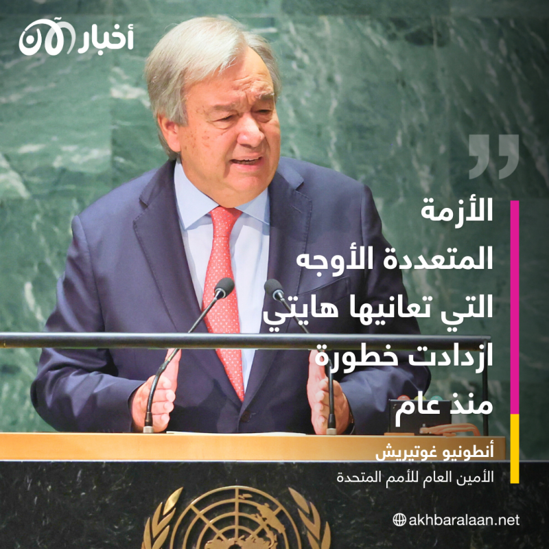 مجلس الأمن يوافق على إرسال قوة متعدّدة الجنسيات إلى هايتي 3 مجلس الأمن يوافق على إرسال قوة متعدّدة الجنسيات إلى هايتي