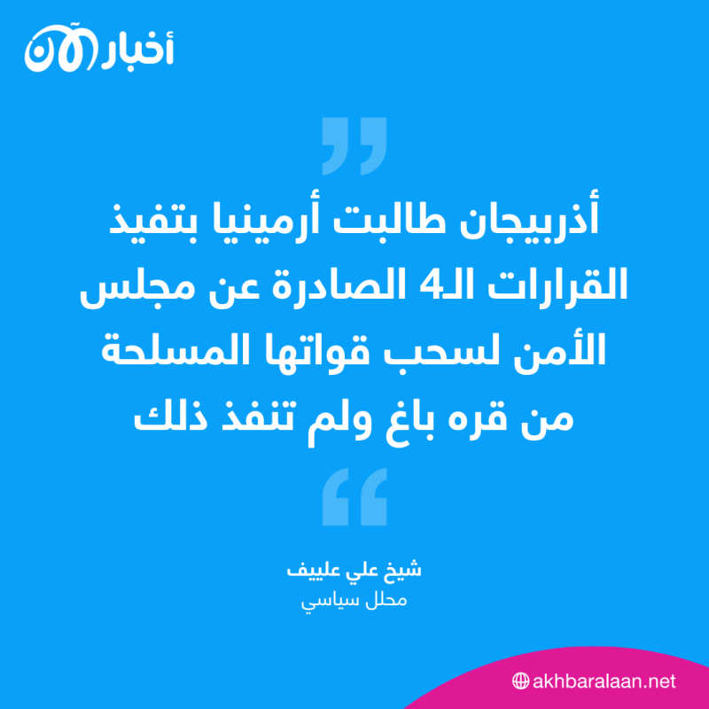 بعد تقارب أرمينيا والغرب.. هل تخسر روسيا المزيد من حلفائها؟ 2 بعد تقارب أرمينيا والغرب.. هل تخسر روسيا المزيد من حلفائها؟