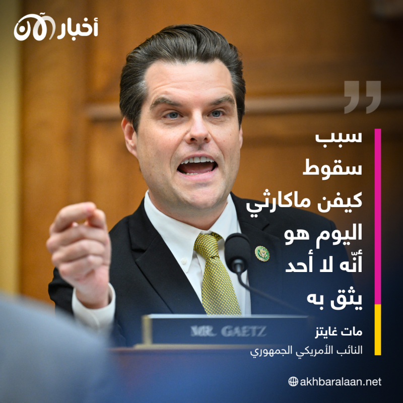 سابقة تاريخية.. مجلس النواب الأمريكي يعزل رئيسه كيفن مكارثي 2 سابقة تاريخية.. مجلس النواب الأمريكي يعزل رئيسه كيفن مكارثي