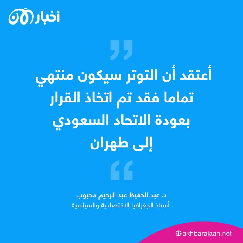 تمثال سليماني في مباراة كرة قدم.. فهل سيؤثر على مستقبل العلاقات بين السعودية وإيران؟