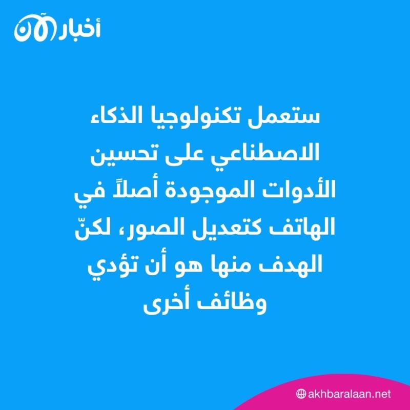 هاتف جديد من غوغل معزز بالذكاء الاصطناعي