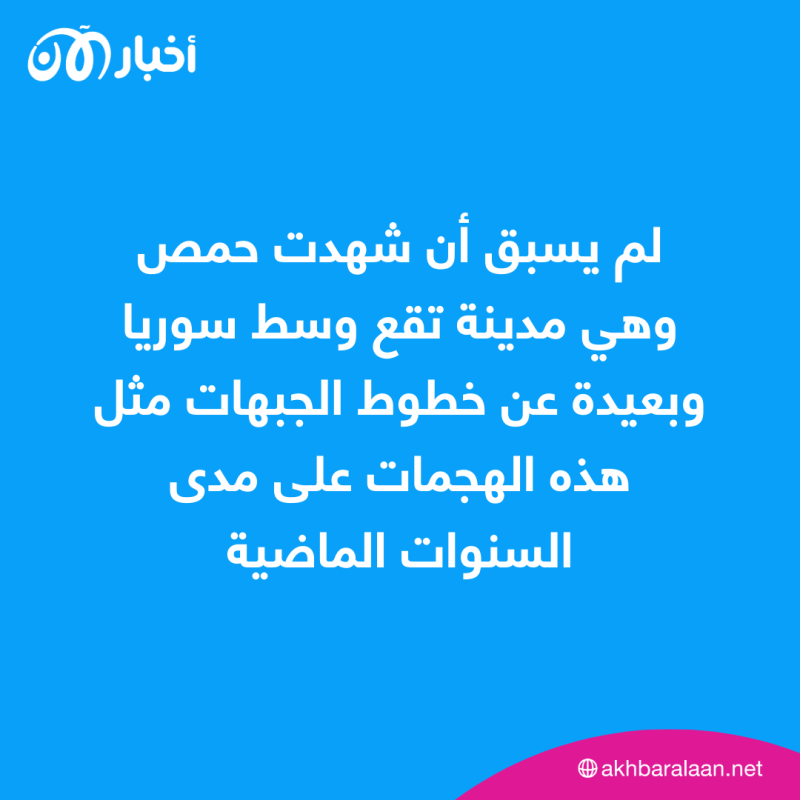 قتلى مدنيين وعسكريين.. حصيلة كبيرة لهجوم الكلية الحربية في سوريا
