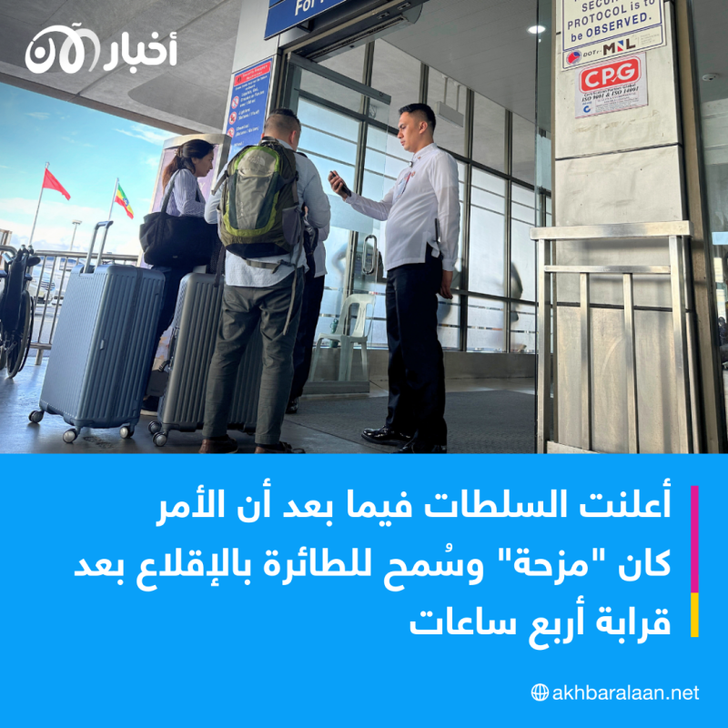 "مزحة" تُطلق إنذارات أمنية في 42 مطار في الفلبين وتوقفهم عن العمل