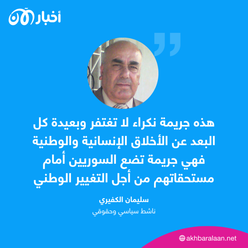 هل يعيد الهجوم على الكلية العسكرية سوريا إلى مربع الحرب والاقتتال مجدداً؟