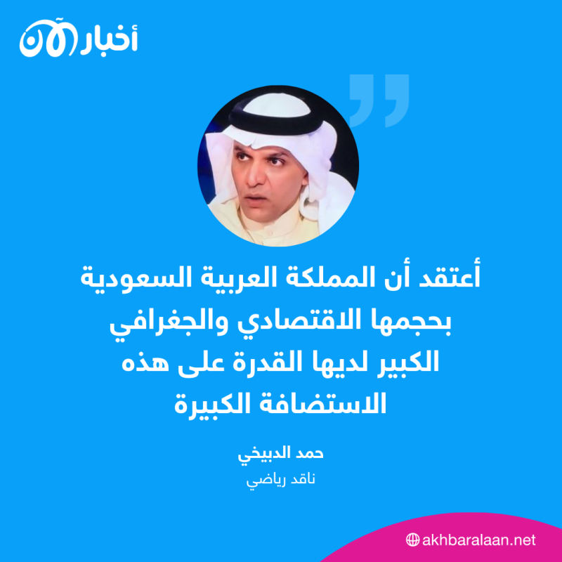 رسالة لنشر السلام.. السعودية تنوي الترشح لاستضافة نهائيات كأس العالم 2034